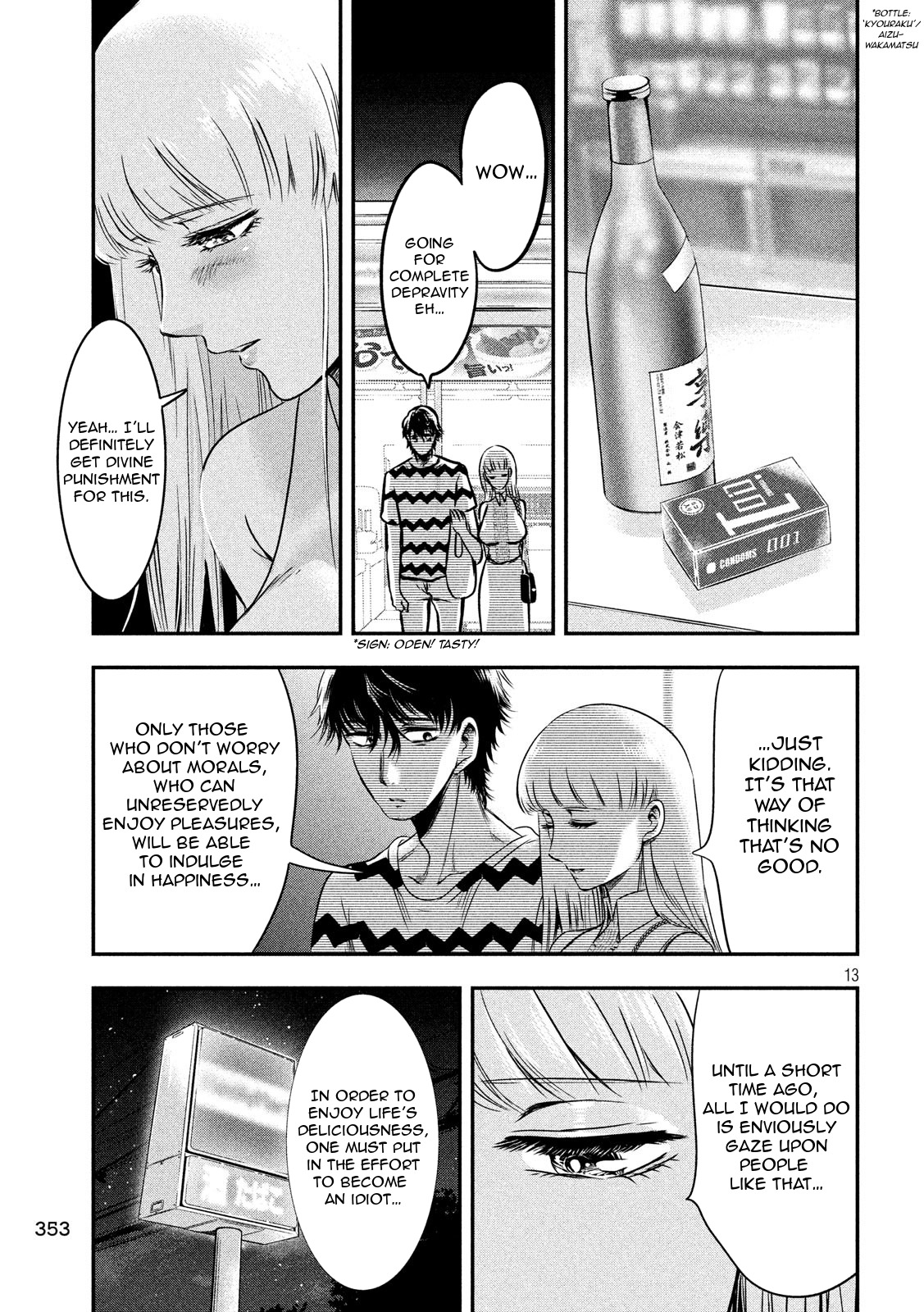 Eating Crab with a Yukionna Chapter 12 page 13 - Chapter 12: An Idiot