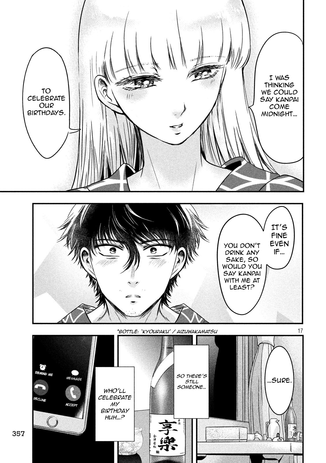 Eating Crab with a Yukionna Chapter 12 page 17 - Chapter 12: An Idiot