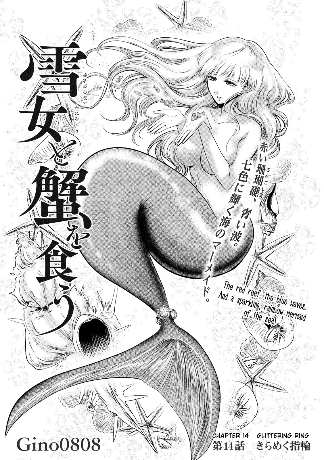 Eating Crab with a Yukionna Chapter 14 page 1 - Chapter 14: Glittering Ring