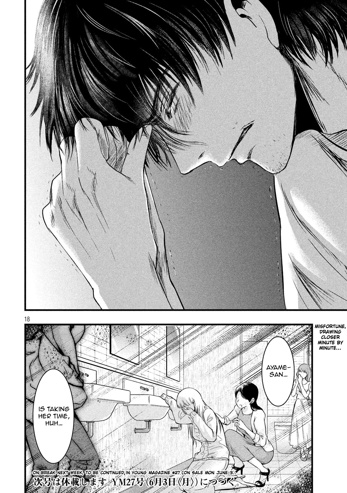 Eating Crab with a Yukionna Chapter 15 page 18 - Chapter 15: A Faraway Place