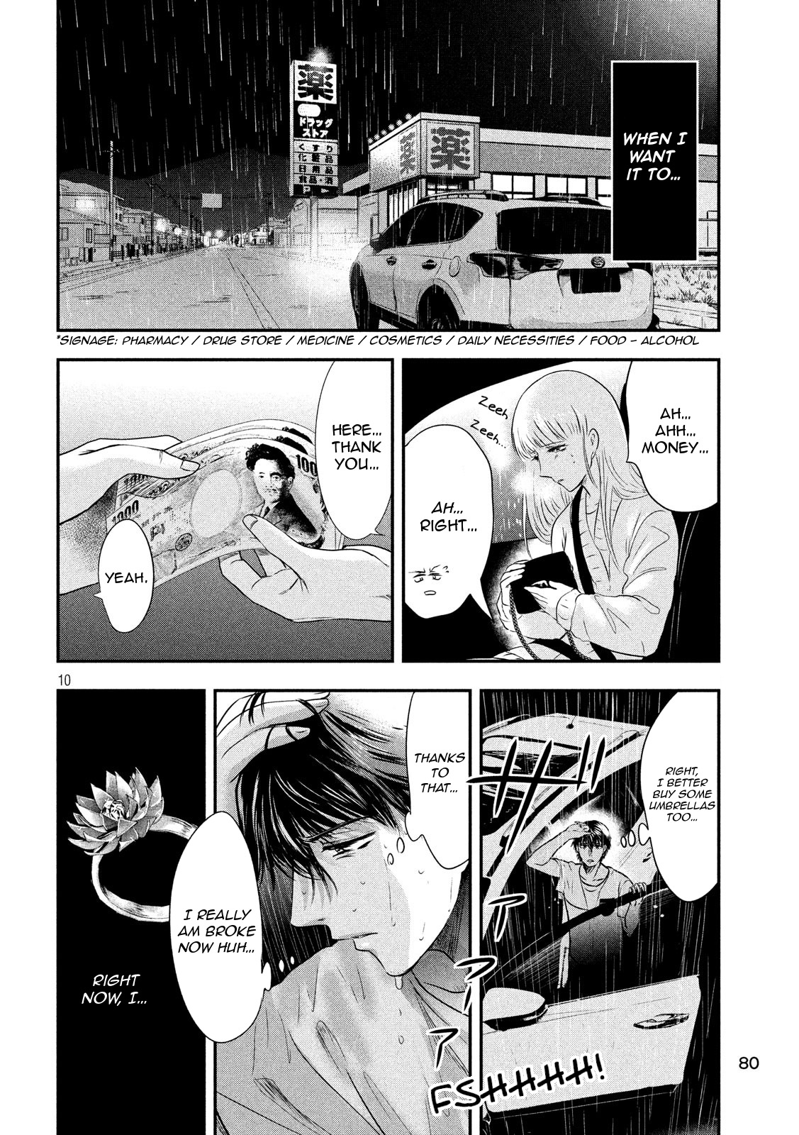 Eating Crab with a Yukionna Chapter 16 page 10 - Chapter 16: Rain
