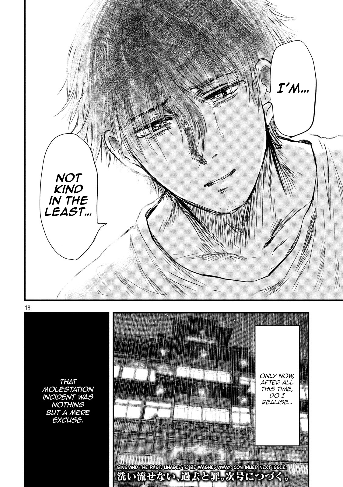 Eating Crab with a Yukionna Chapter 18 page 17 - Chapter 18: What One Wants