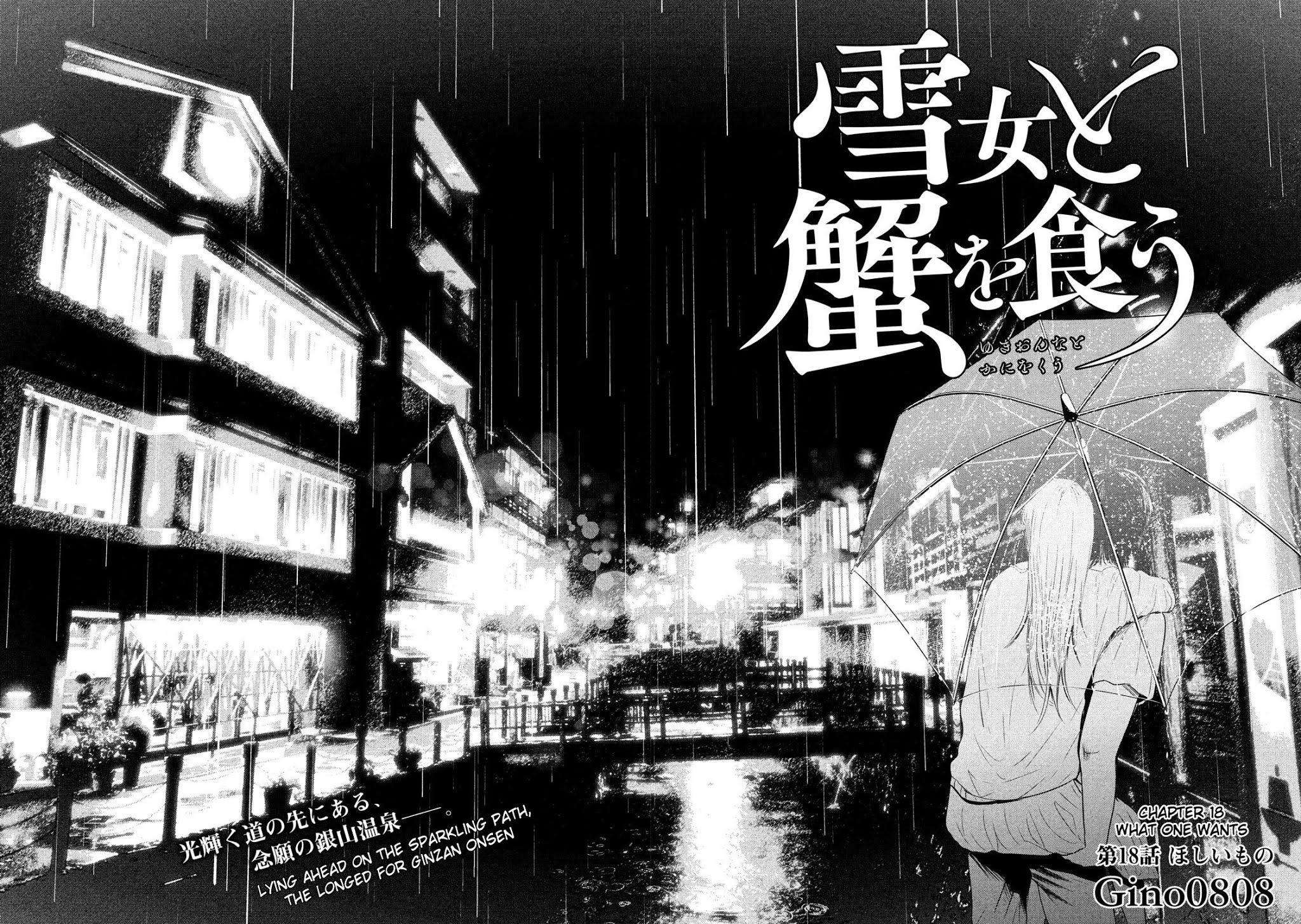Eating Crab with a Yukionna Chapter 18 page 2 - Chapter 18: What One Wants