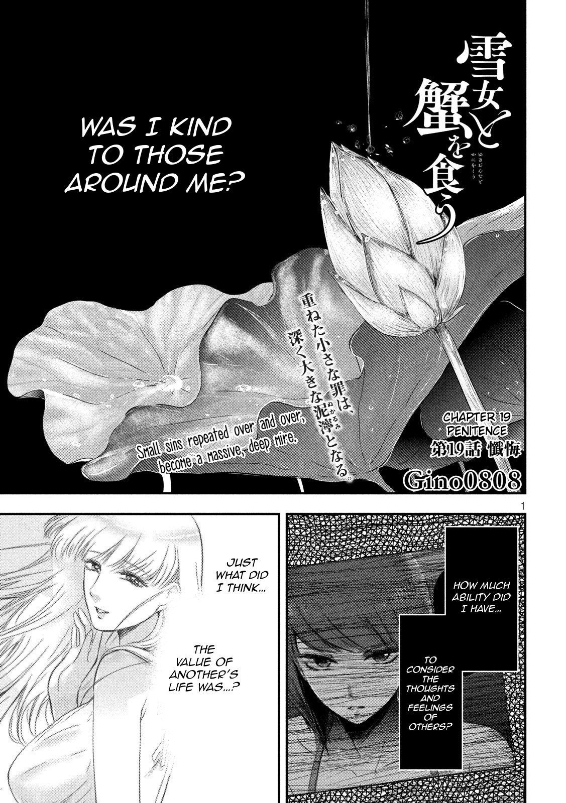 Eating Crab with a Yukionna Chapter 19 page 1 - Chapter 19: Penitence