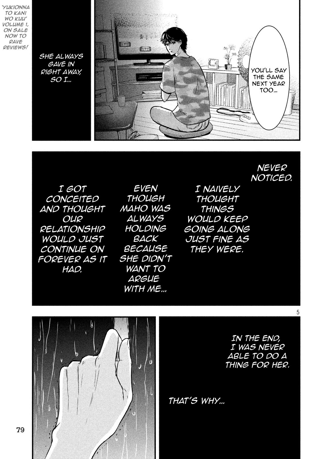 Eating Crab with a Yukionna Chapter 19 page 5 - Chapter 19: Penitence