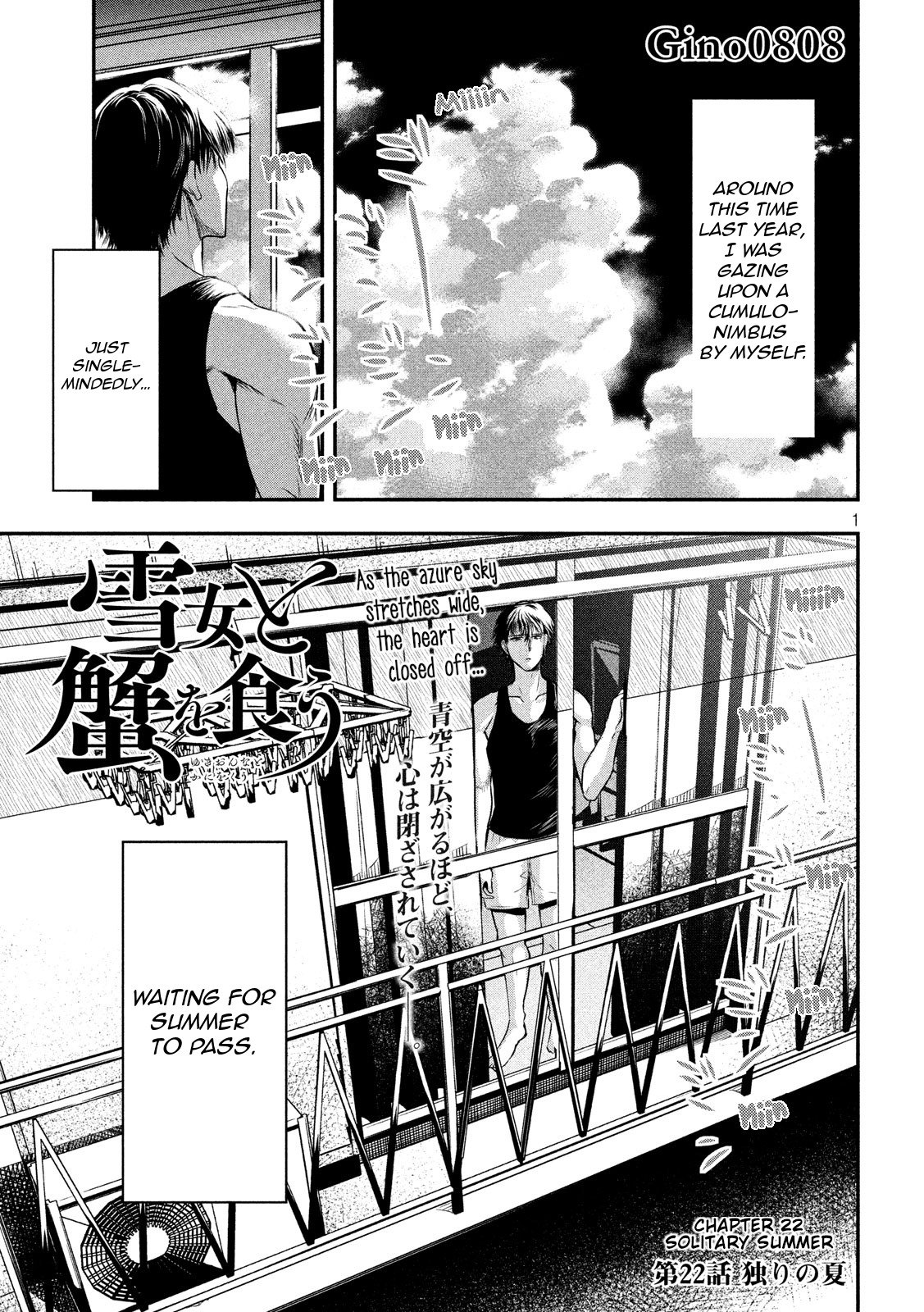Eating Crab with a Yukionna Chapter 22 page 1 - Chapter 22: Solitary Summer