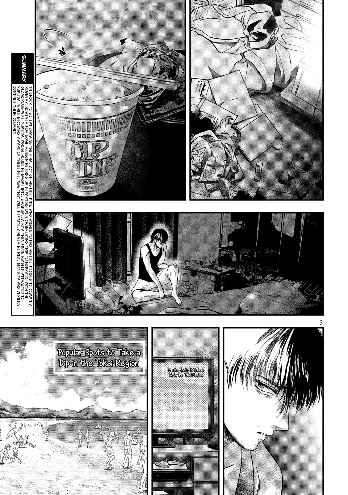 Eating Crab with a Yukionna Chapter 22 page 3 - Chapter 22: Solitary Summer