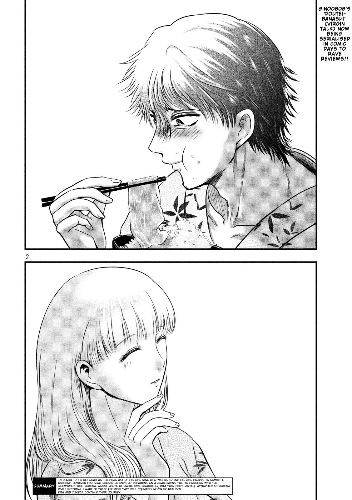 Eating Crab with a Yukionna Chapter 23 page 2 - Chapter 23: Birds of a Feather