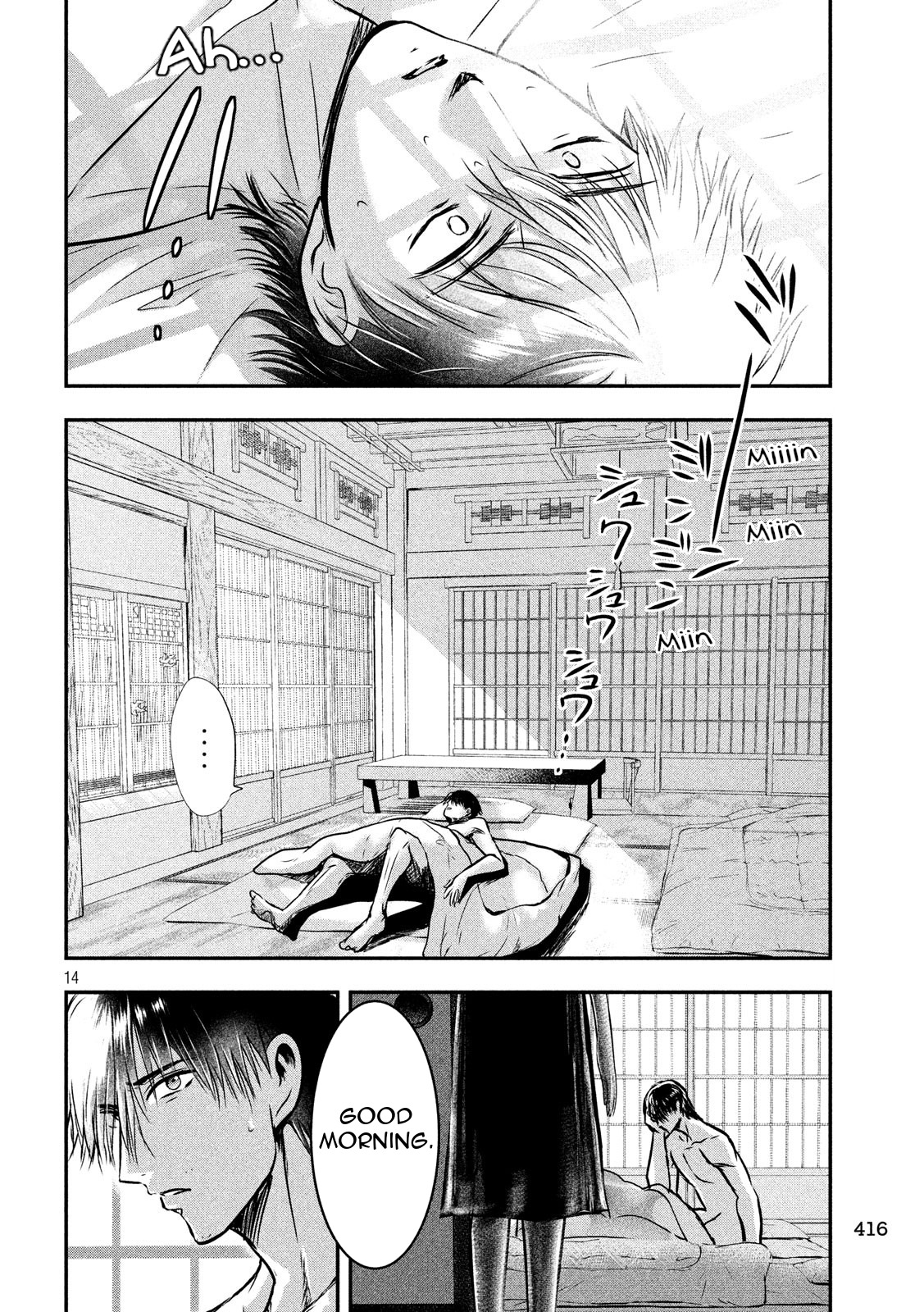 Eating Crab with a Yukionna Chapter 24 page 14 - Chapter 24: The Bottom of the Sea