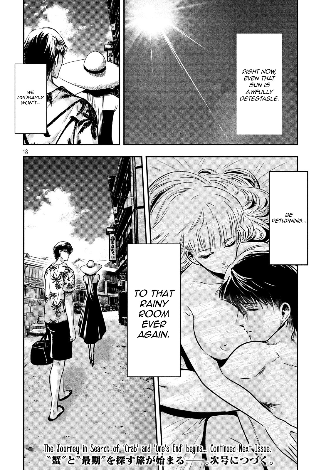 Eating Crab with a Yukionna Chapter 24 page 18 - Chapter 24: The Bottom of the Sea