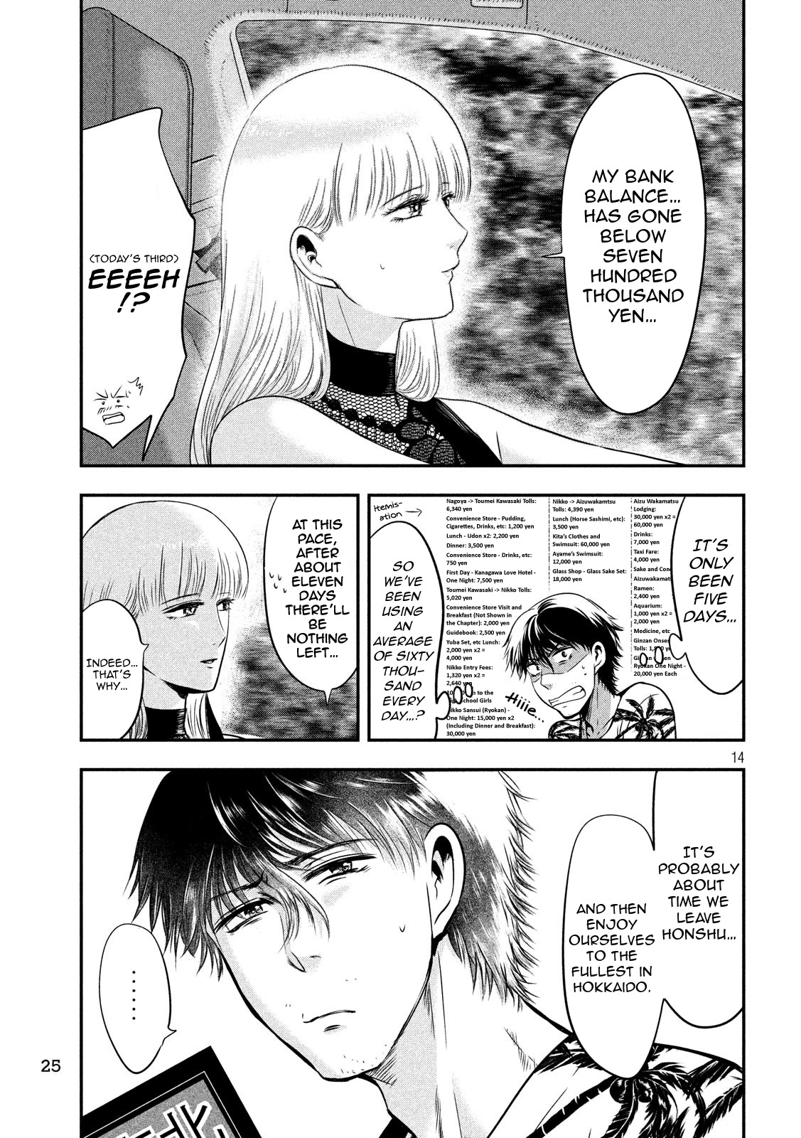 Eating Crab with a Yukionna Chapter 25 page 13 - Chapter 25: One Way Ticket
