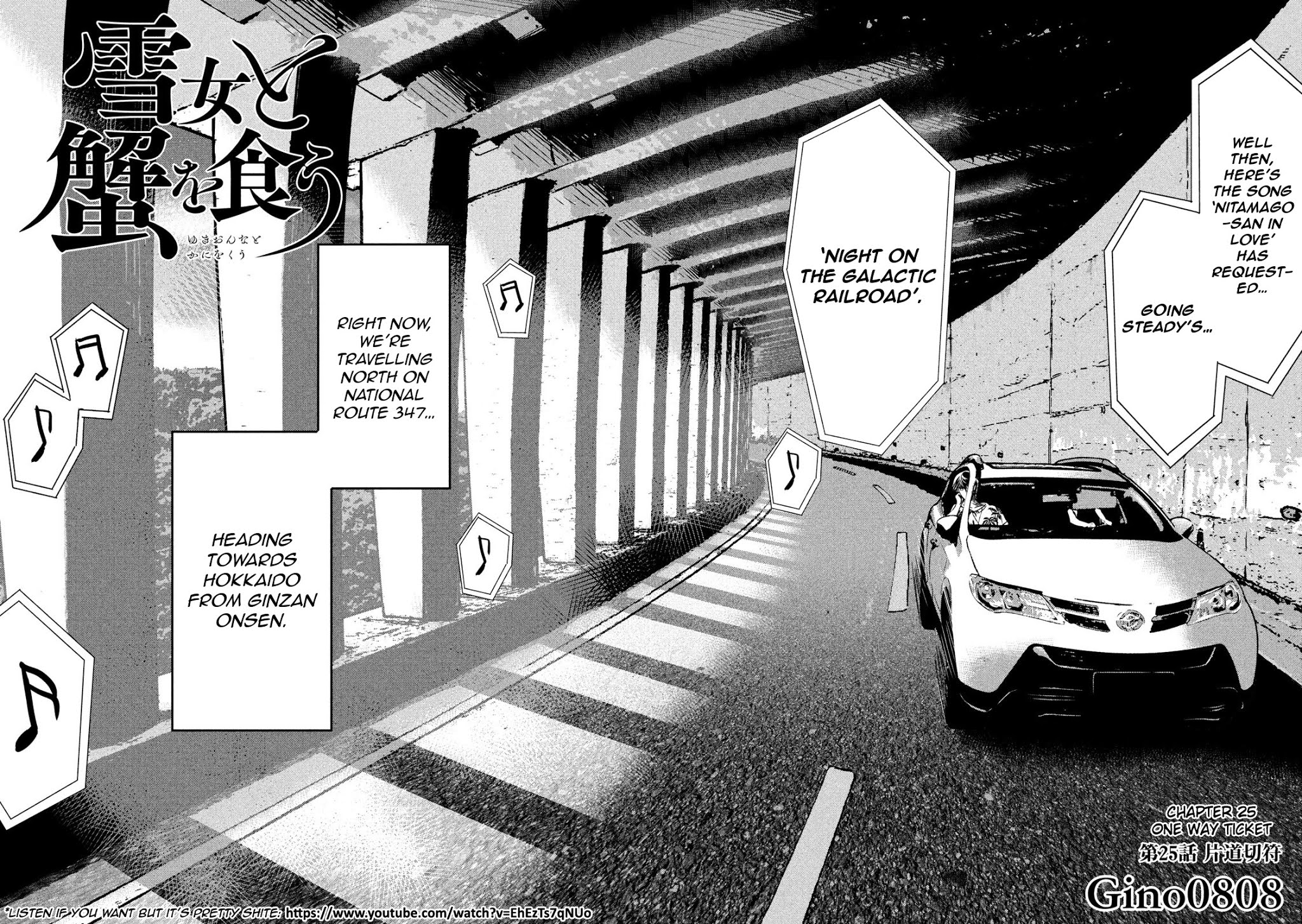 Eating Crab with a Yukionna Chapter 25 page 3 - Chapter 25: One Way Ticket