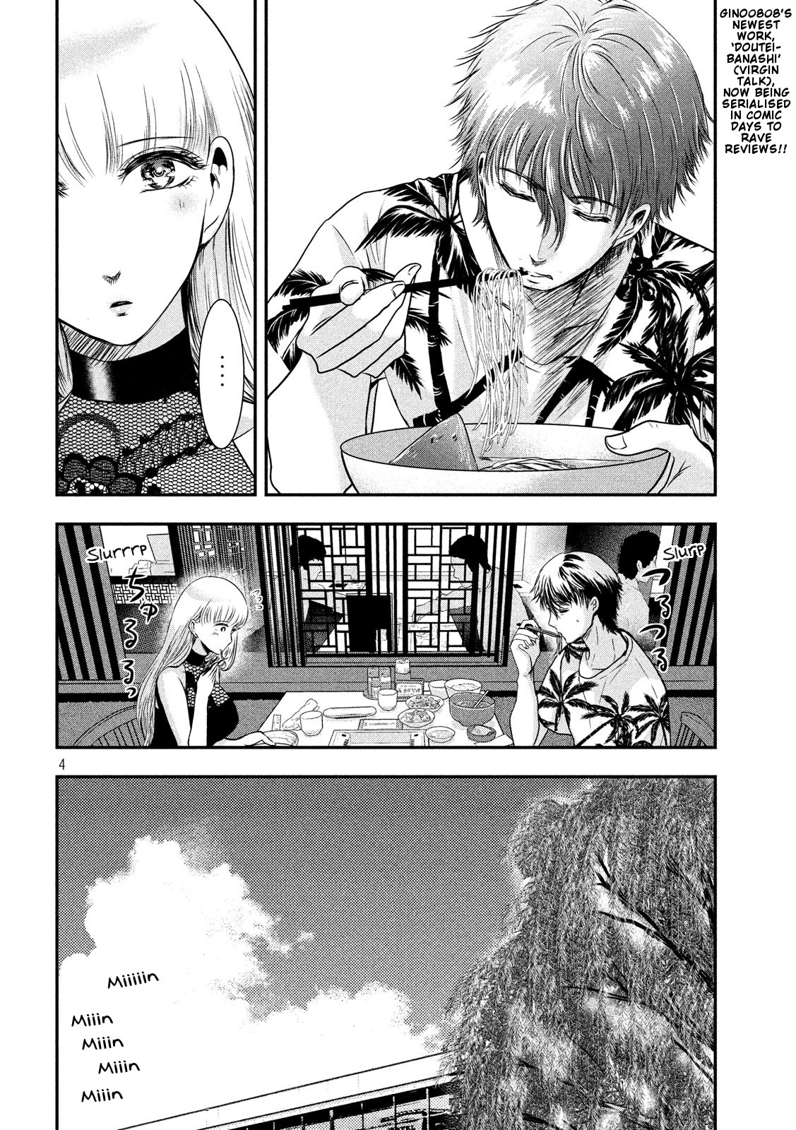 Eating Crab with a Yukionna Chapter 26 page 4 - Chapter 26: Unknown Road