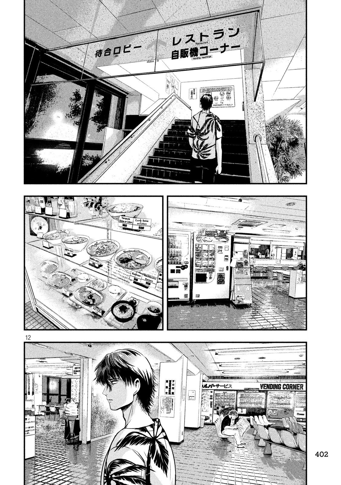 Eating Crab with a Yukionna Chapter 27 page 12 - Chapter 27: Prayer
