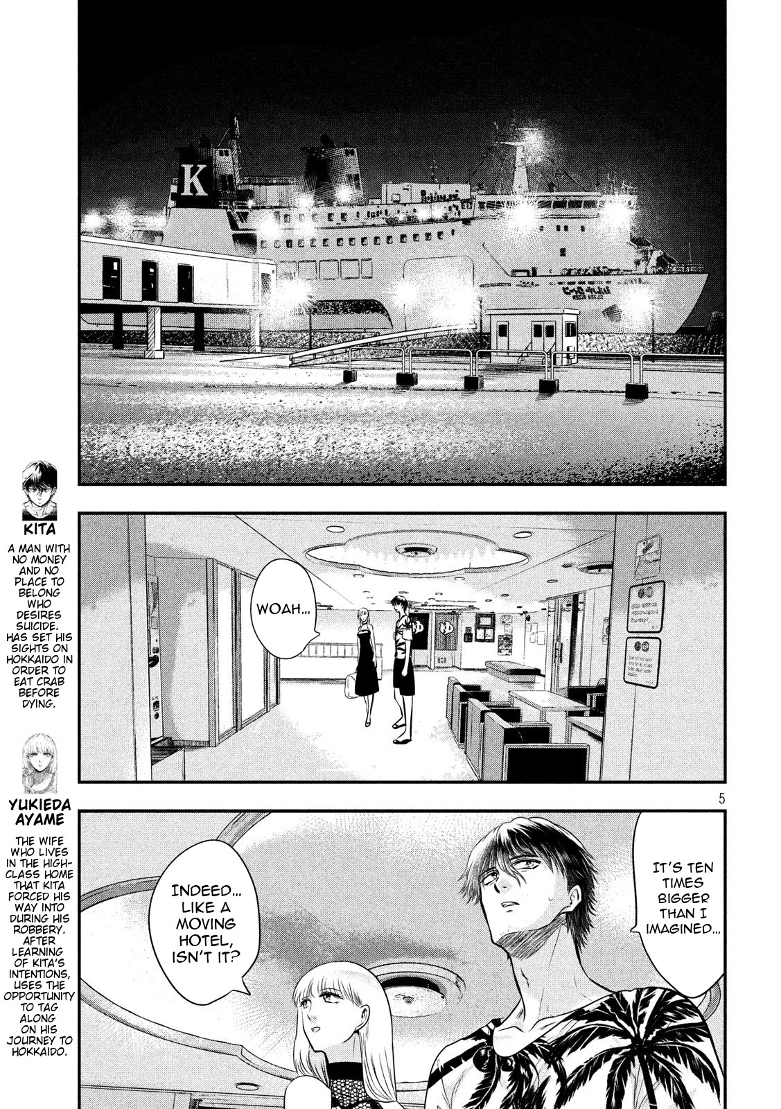 Eating Crab with a Yukionna Chapter 28 page 6 - Chapter 28: Across the Galaxy