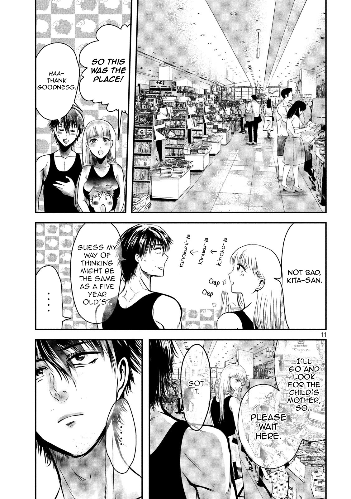 Eating Crab with a Yukionna Chapter 32 page 11 - Chapter 32: Sapporo Date with a White Lover