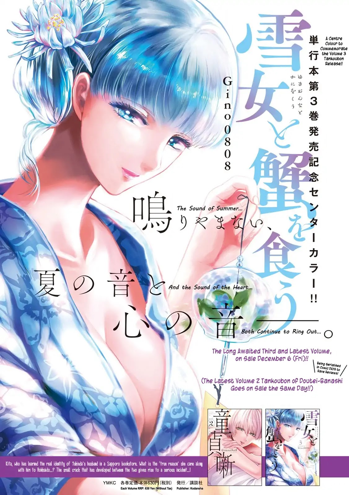 Eating Crab with a Yukionna Chapter 33 page 1 - Chapter 33: What One Wants to Know, the Things One Doesn’t Know