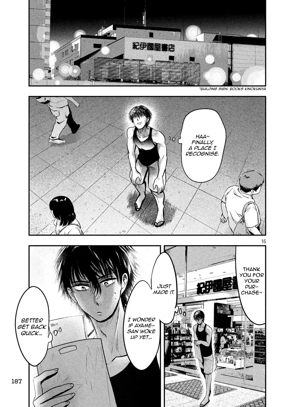 Eating Crab with a Yukionna Chapter 33 page 16 - Chapter 33: What One Wants to Know, the Things One Doesn’t Know