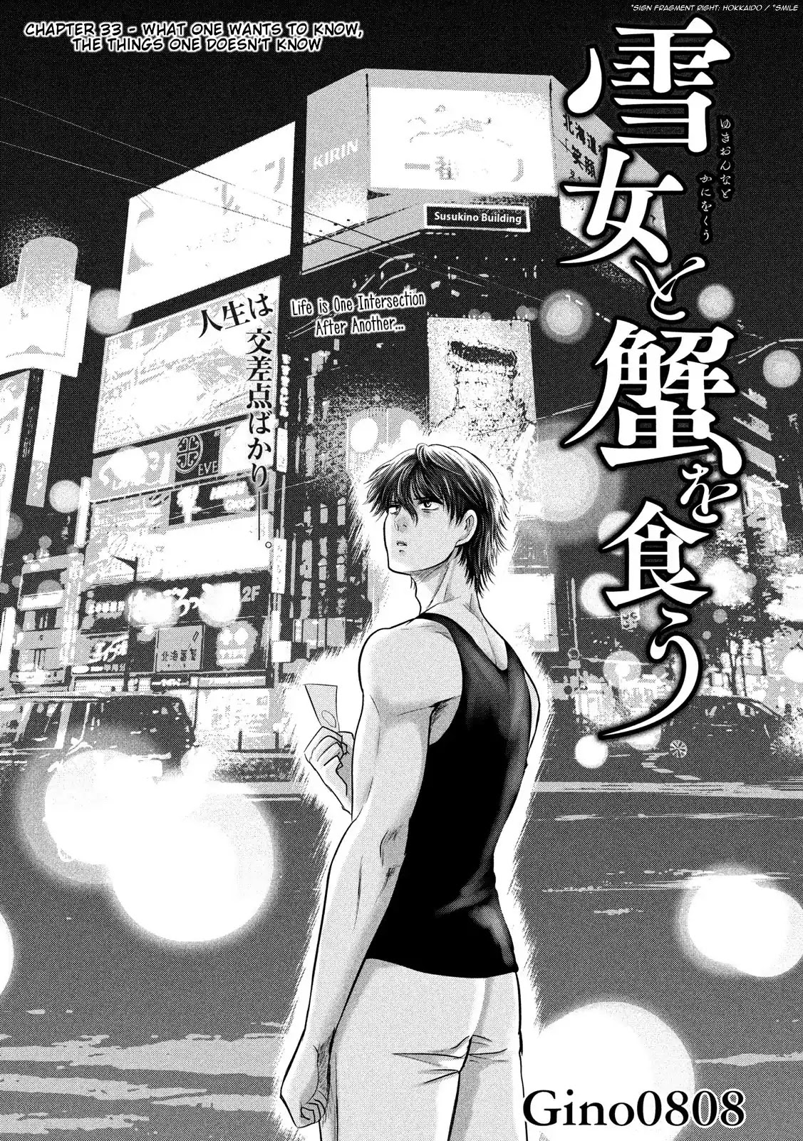 Eating Crab with a Yukionna Chapter 33 page 2 - Chapter 33: What One Wants to Know, the Things One Doesn’t Know