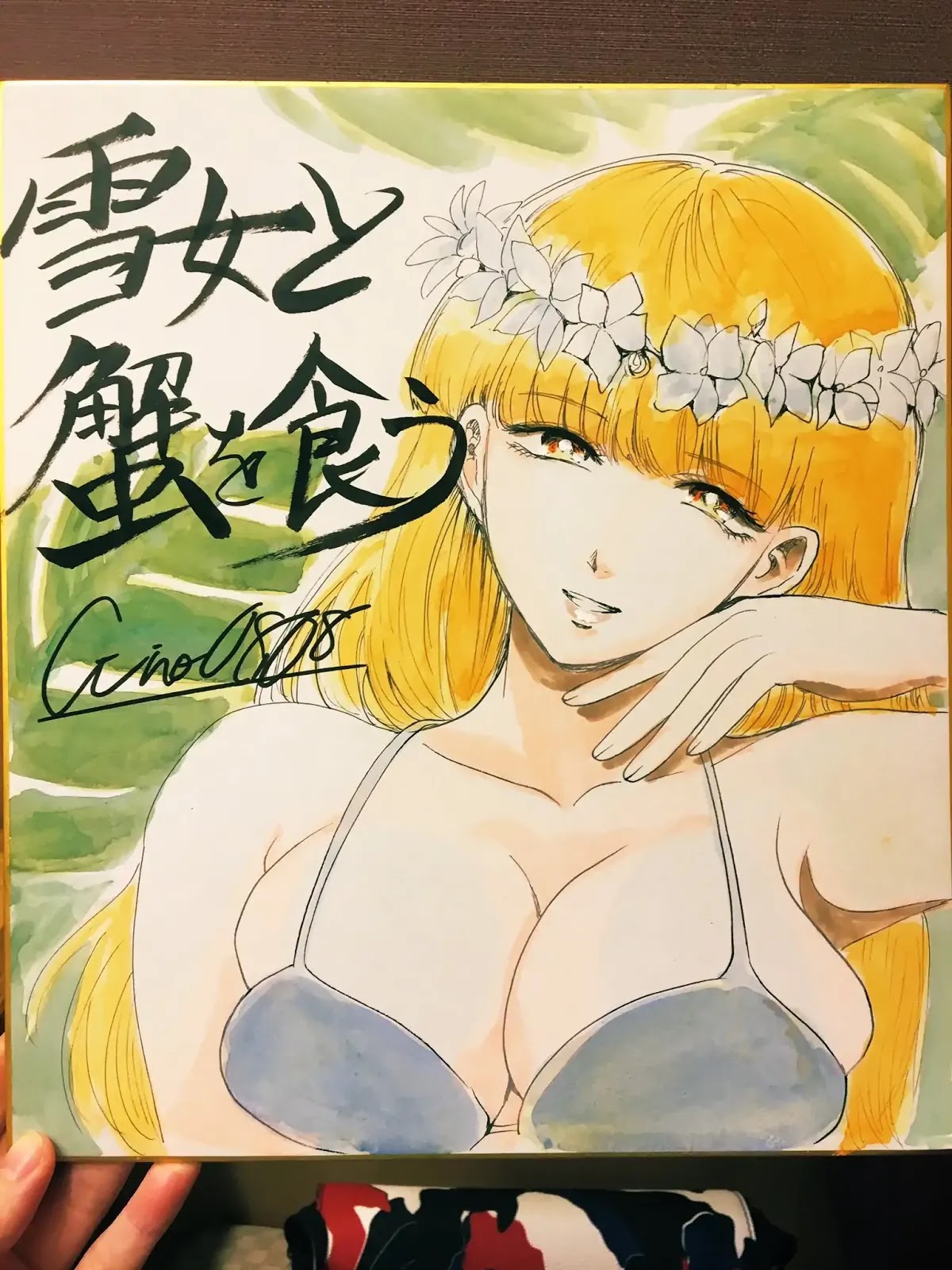 Eating Crab with a Yukionna Chapter 33 page 23 - Chapter 33: What One Wants to Know, the Things One Doesn’t Know