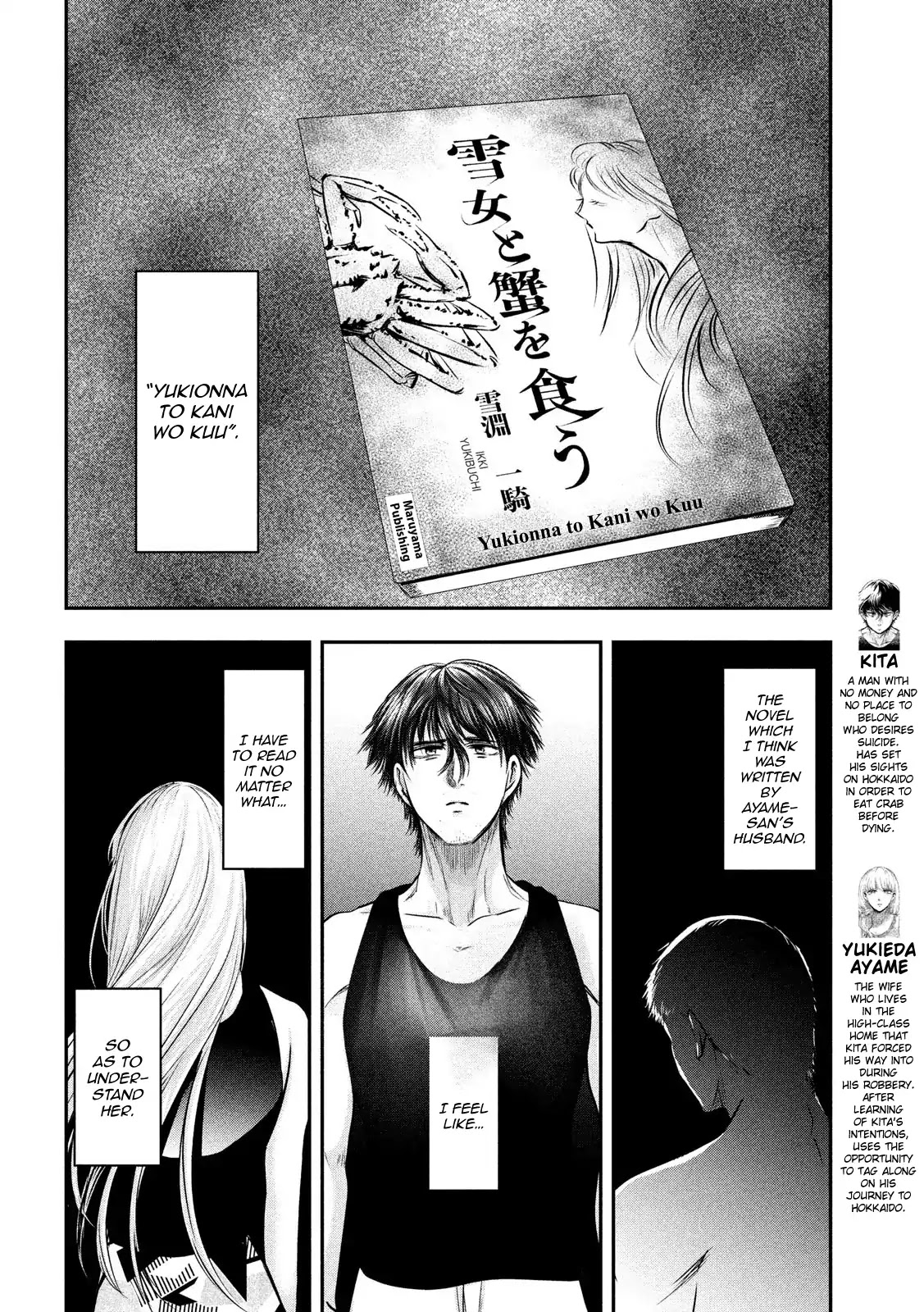 Eating Crab with a Yukionna Chapter 33 page 3 - Chapter 33: What One Wants to Know, the Things One Doesn’t Know