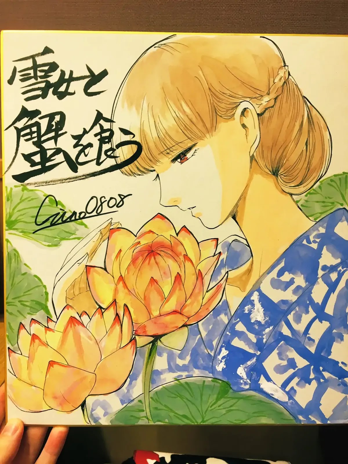Eating Crab with a Yukionna Chapter 33 page 30 - Chapter 33: What One Wants to Know, the Things One Doesn’t Know