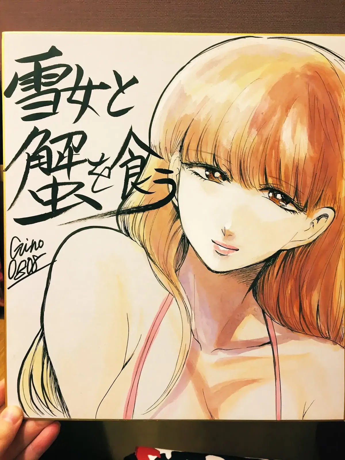 Eating Crab with a Yukionna Chapter 33 page 31 - Chapter 33: What One Wants to Know, the Things One Doesn’t Know