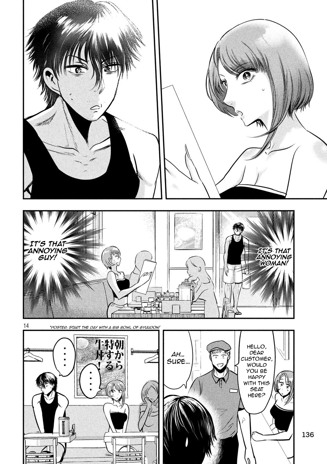 Eating Crab with a Yukionna Chapter 34 page 14 - Chapter 34: The Boy Who Wanders at Midnight