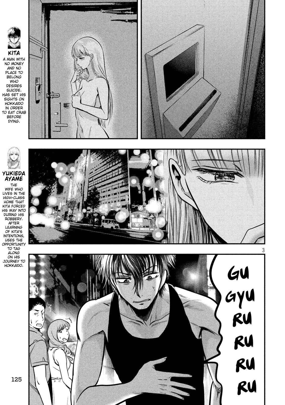 Eating Crab with a Yukionna Chapter 34 page 3 - Chapter 34: The Boy Who Wanders at Midnight