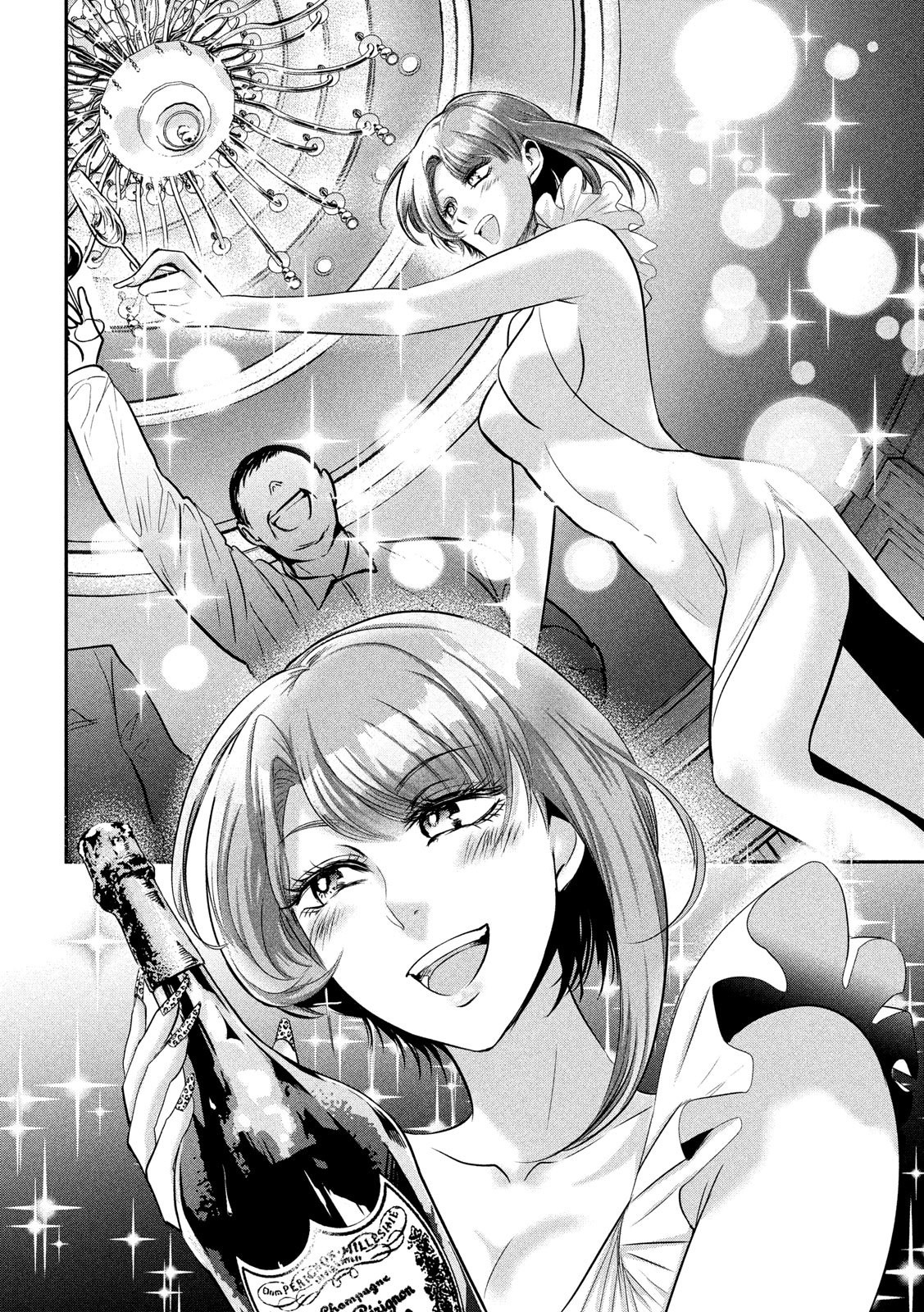 Eating Crab with a Yukionna Chapter 34 page 8 - Chapter 34: The Boy Who Wanders at Midnight