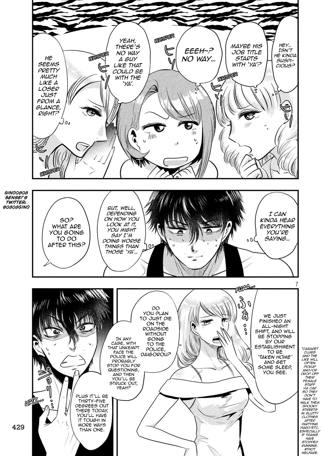 Eating Crab with a Yukionna Chapter 35 page 7 - Chapter 35: Leaving the Den