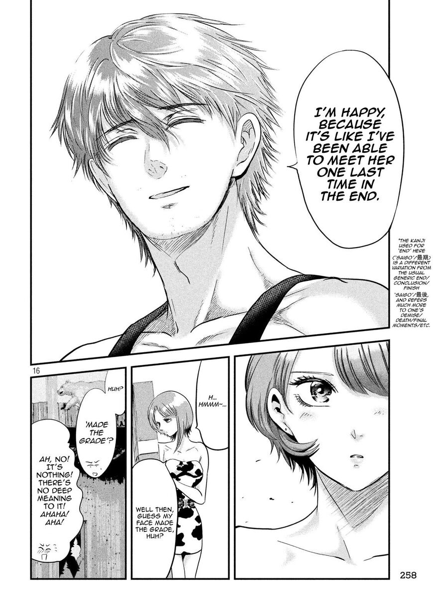 Eating Crab with a Yukionna Chapter 37 page 16 - Chapter 37
