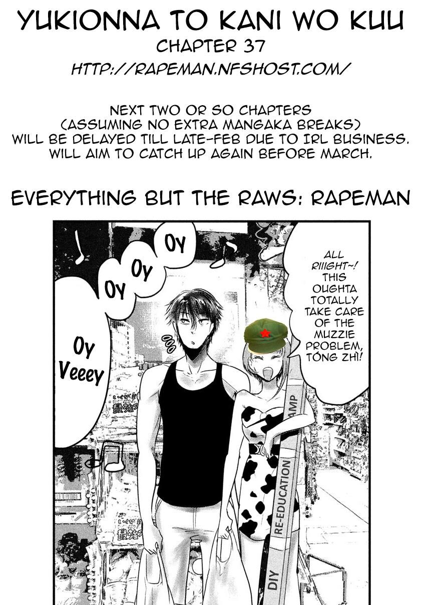 Eating Crab with a Yukionna Chapter 37 page 19 - Chapter 37