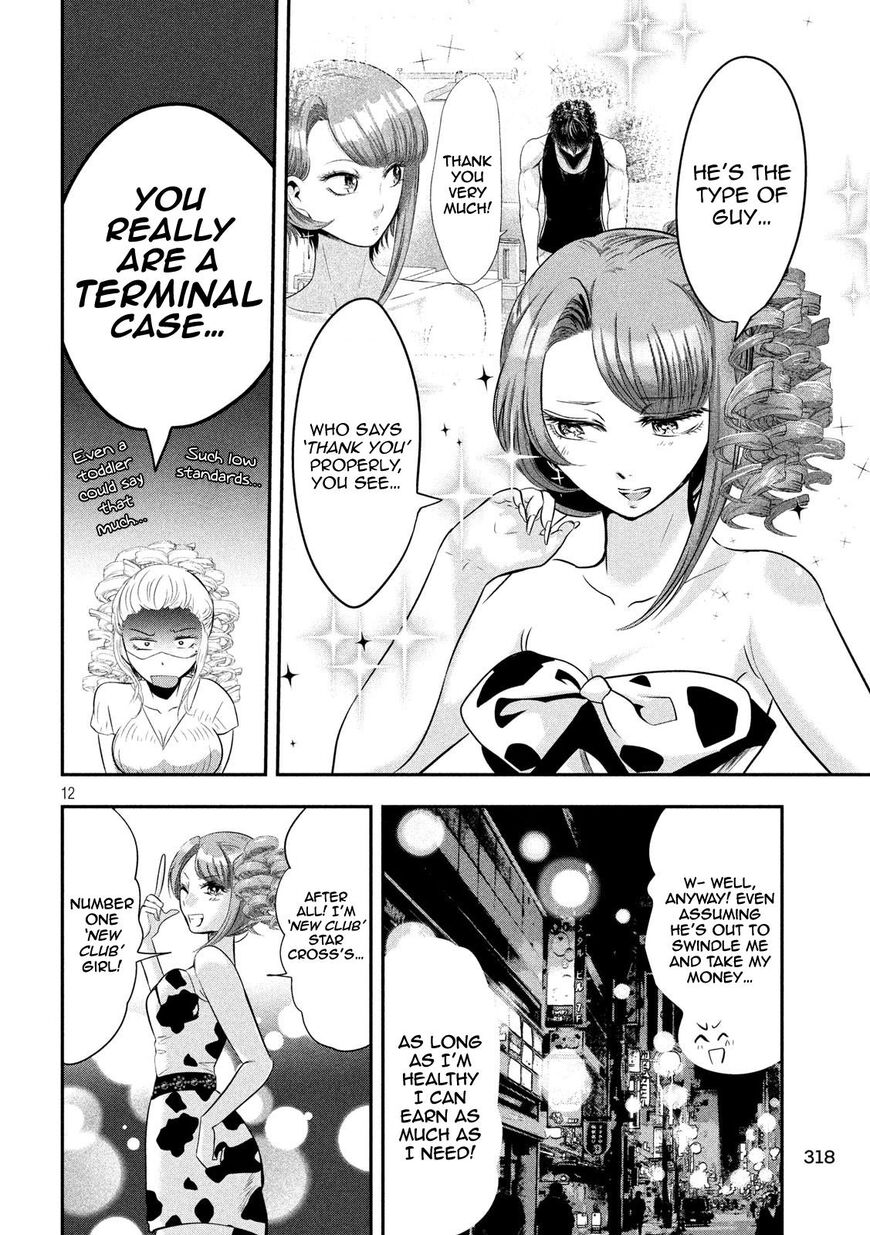 Eating Crab with a Yukionna Chapter 38 page 12 - Chapter 38