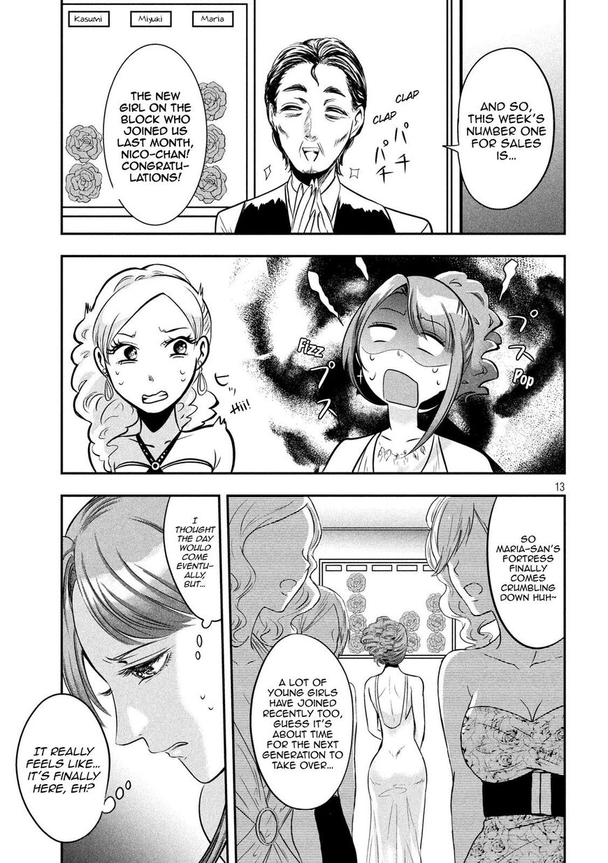 Eating Crab with a Yukionna Chapter 38 page 13 - Chapter 38