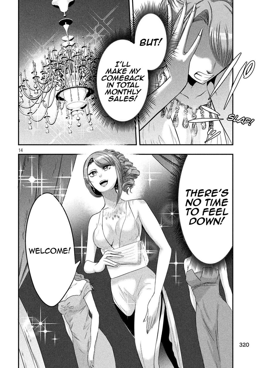 Eating Crab with a Yukionna Chapter 38 page 14 - Chapter 38