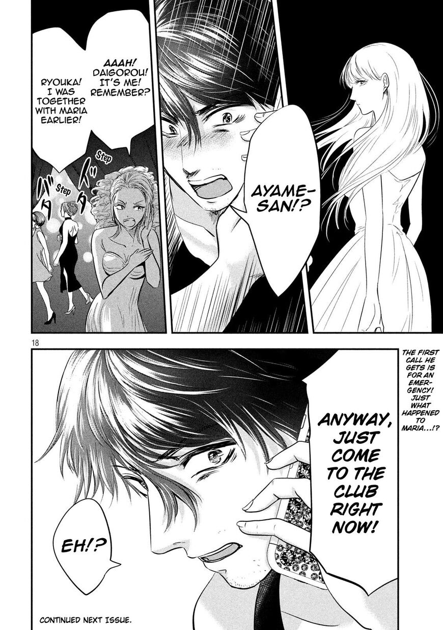 Eating Crab with a Yukionna Chapter 38 page 18 - Chapter 38