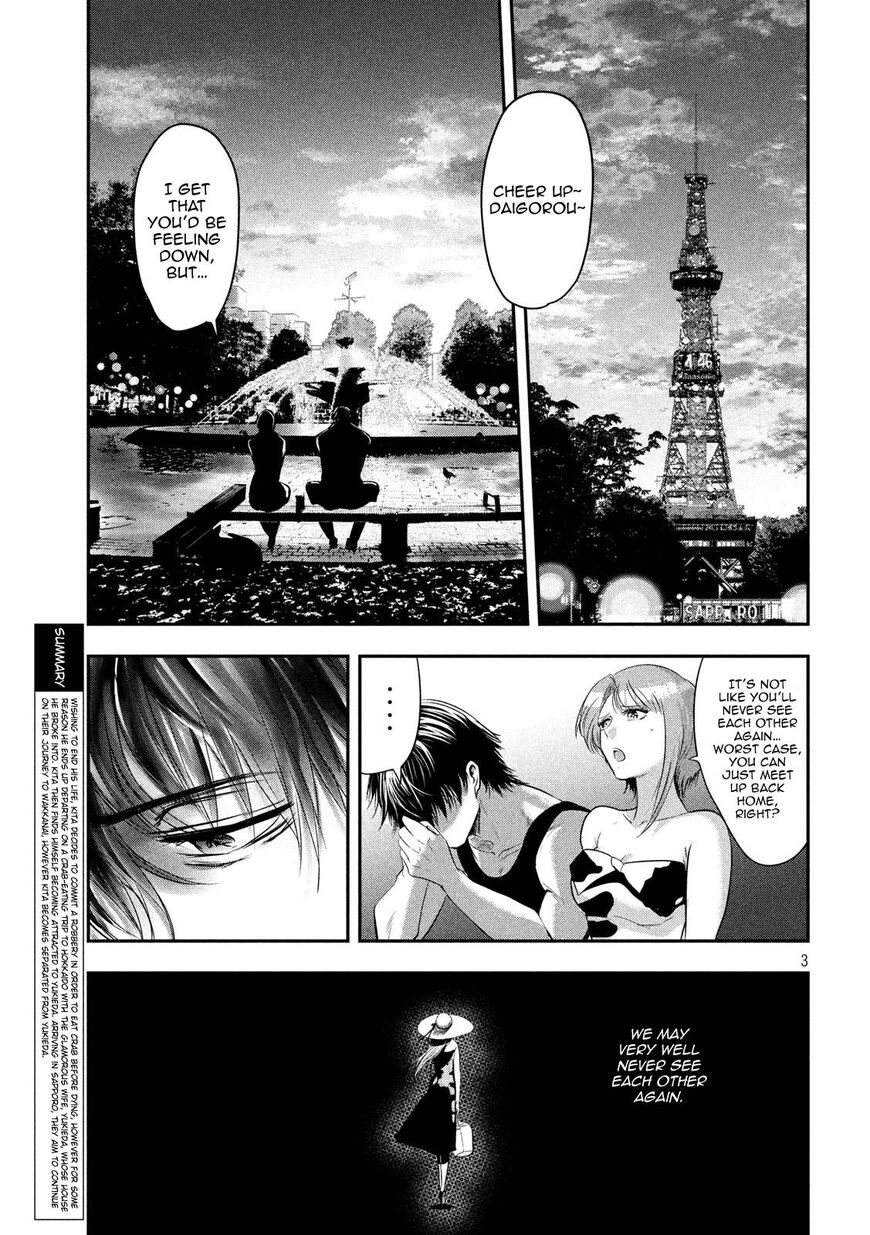 Eating Crab with a Yukionna Chapter 38 page 3 - Chapter 38