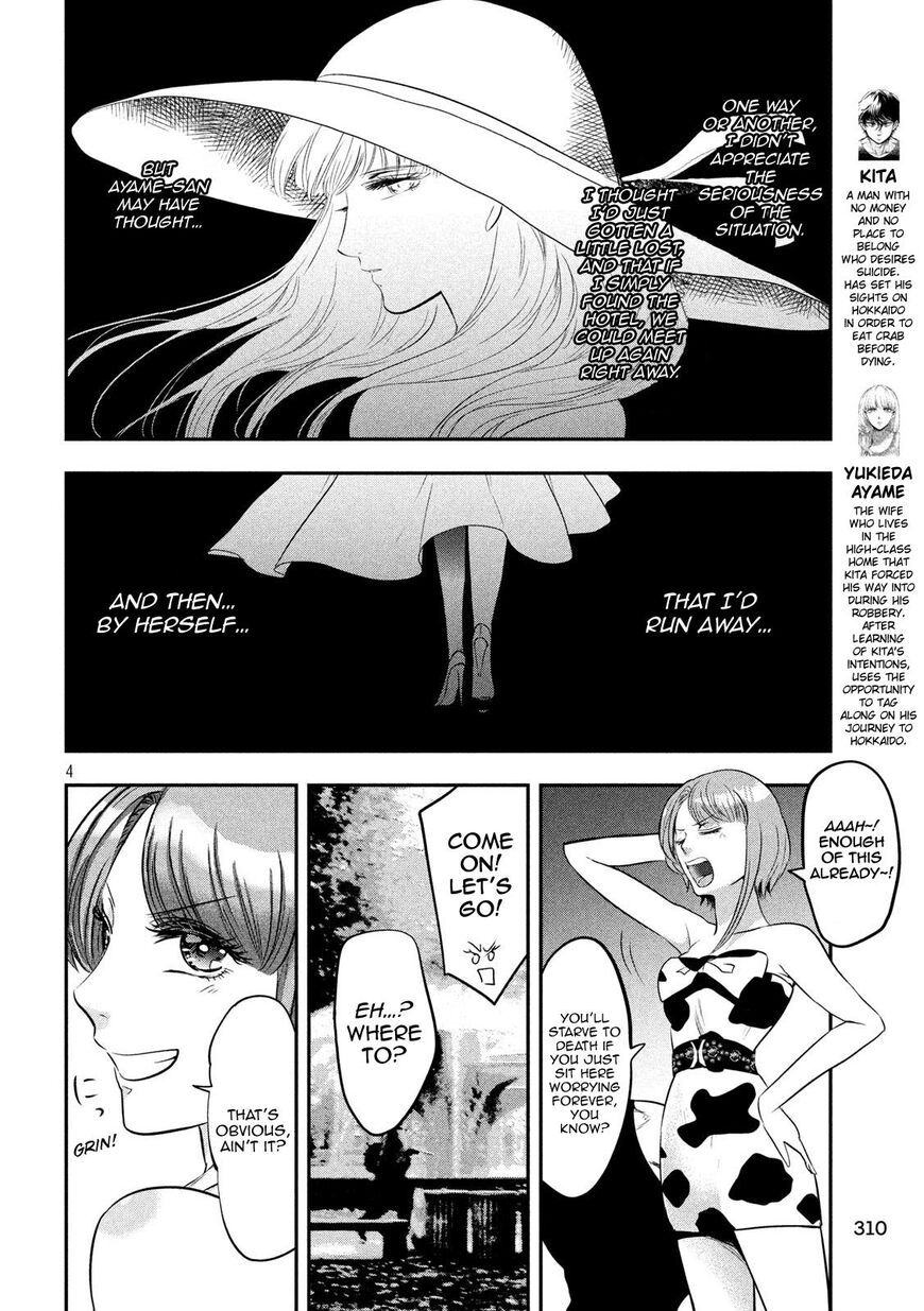 Eating Crab with a Yukionna Chapter 38 page 4 - Chapter 38