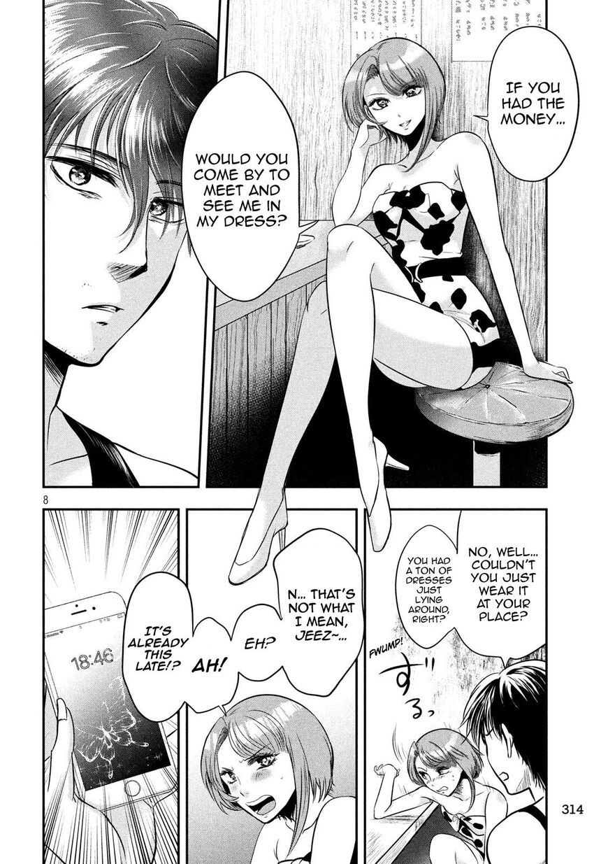 Eating Crab with a Yukionna Chapter 38 page 8 - Chapter 38