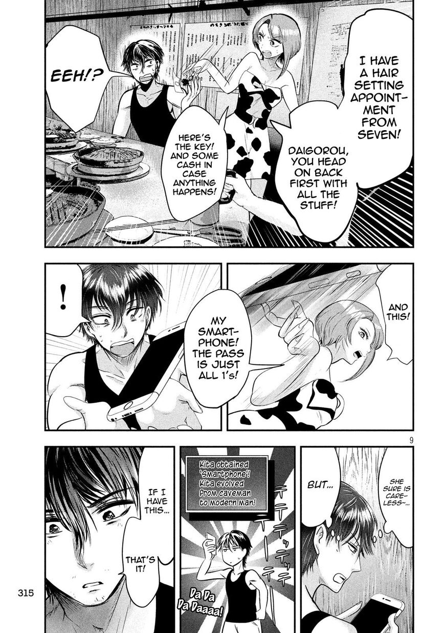 Eating Crab with a Yukionna Chapter 38 page 9 - Chapter 38
