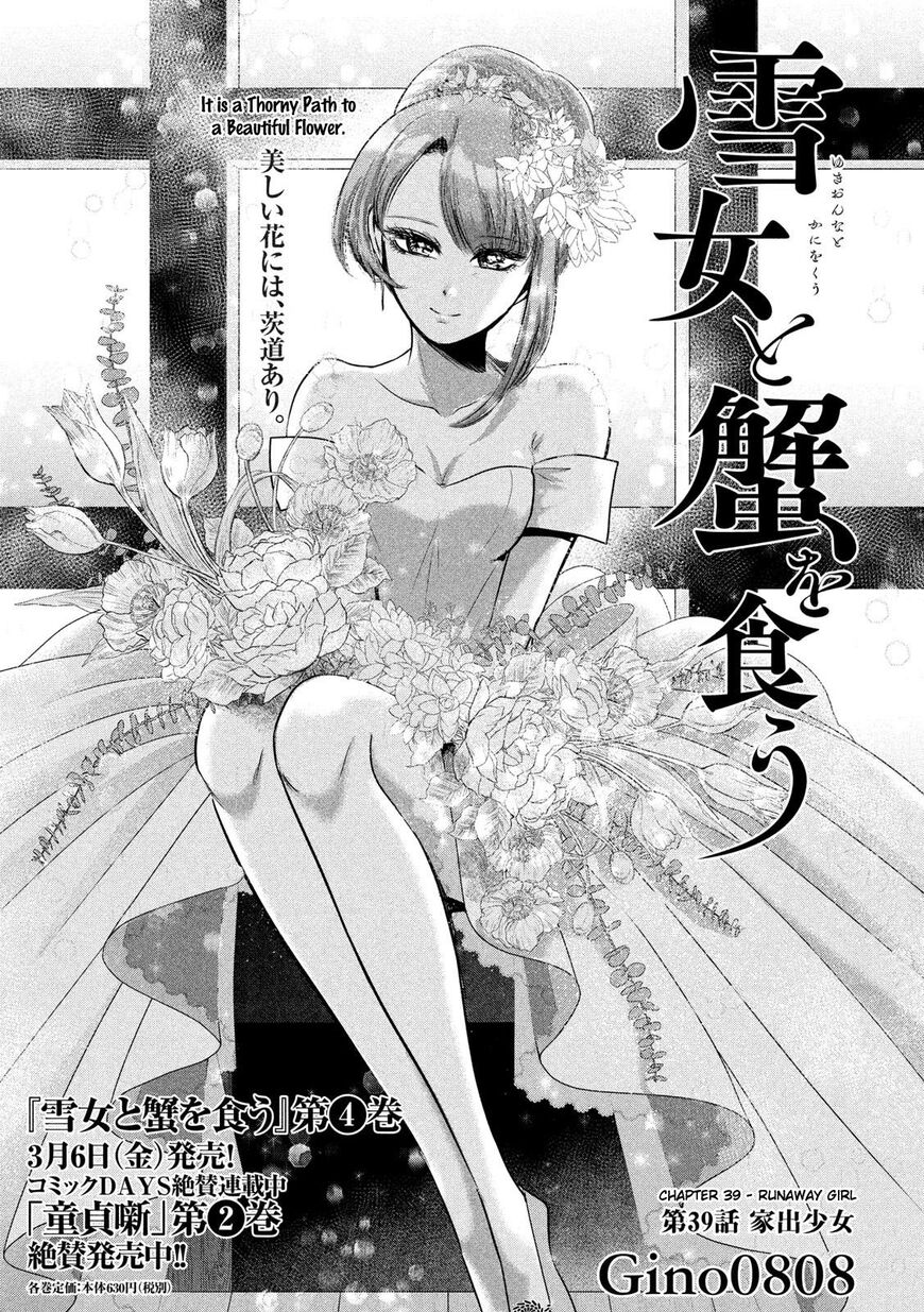 Eating Crab with a Yukionna Chapter 39 page 1 - Chapter 39