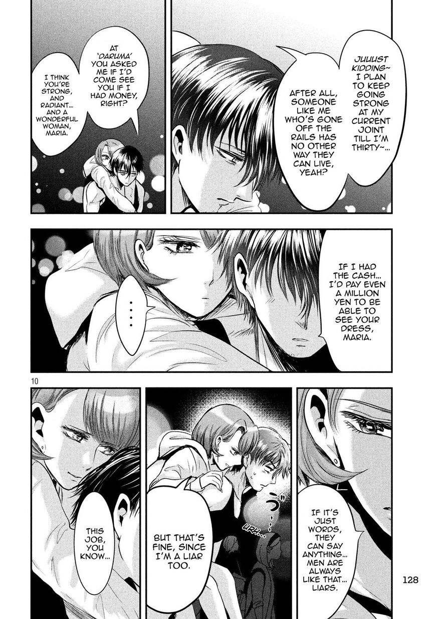 Eating Crab with a Yukionna Chapter 39 page 10 - Chapter 39