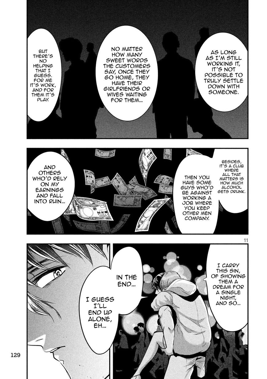 Eating Crab with a Yukionna Chapter 39 page 11 - Chapter 39
