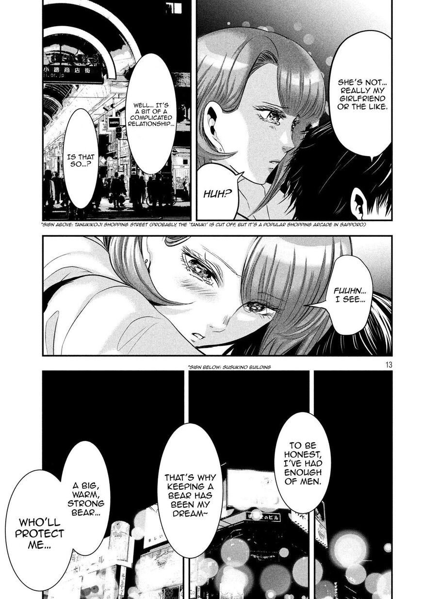 Eating Crab with a Yukionna Chapter 39 page 13 - Chapter 39