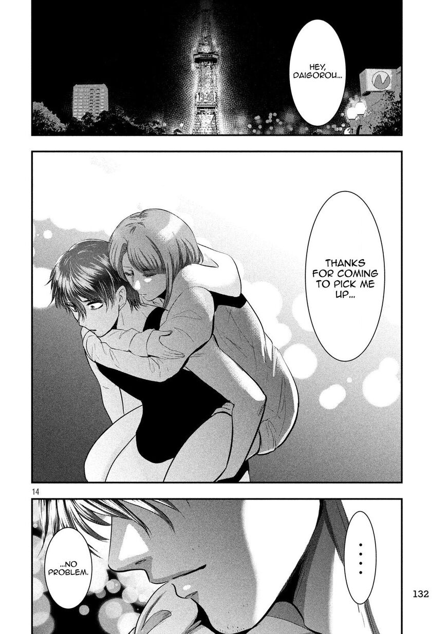 Eating Crab with a Yukionna Chapter 39 page 14 - Chapter 39