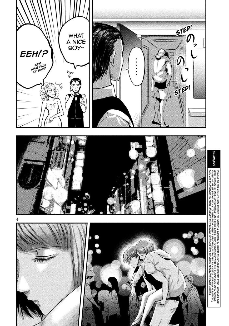 Eating Crab with a Yukionna Chapter 39 page 4 - Chapter 39
