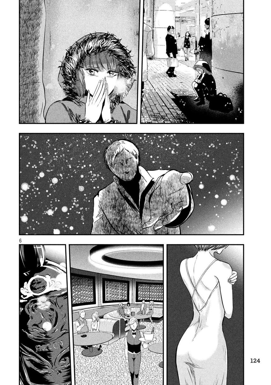 Eating Crab with a Yukionna Chapter 39 page 6 - Chapter 39