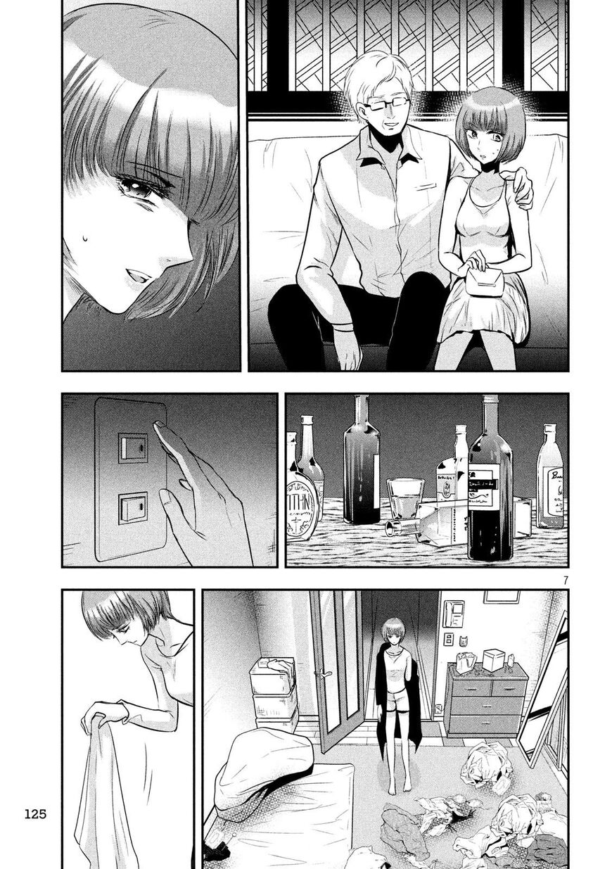 Eating Crab with a Yukionna Chapter 39 page 7 - Chapter 39