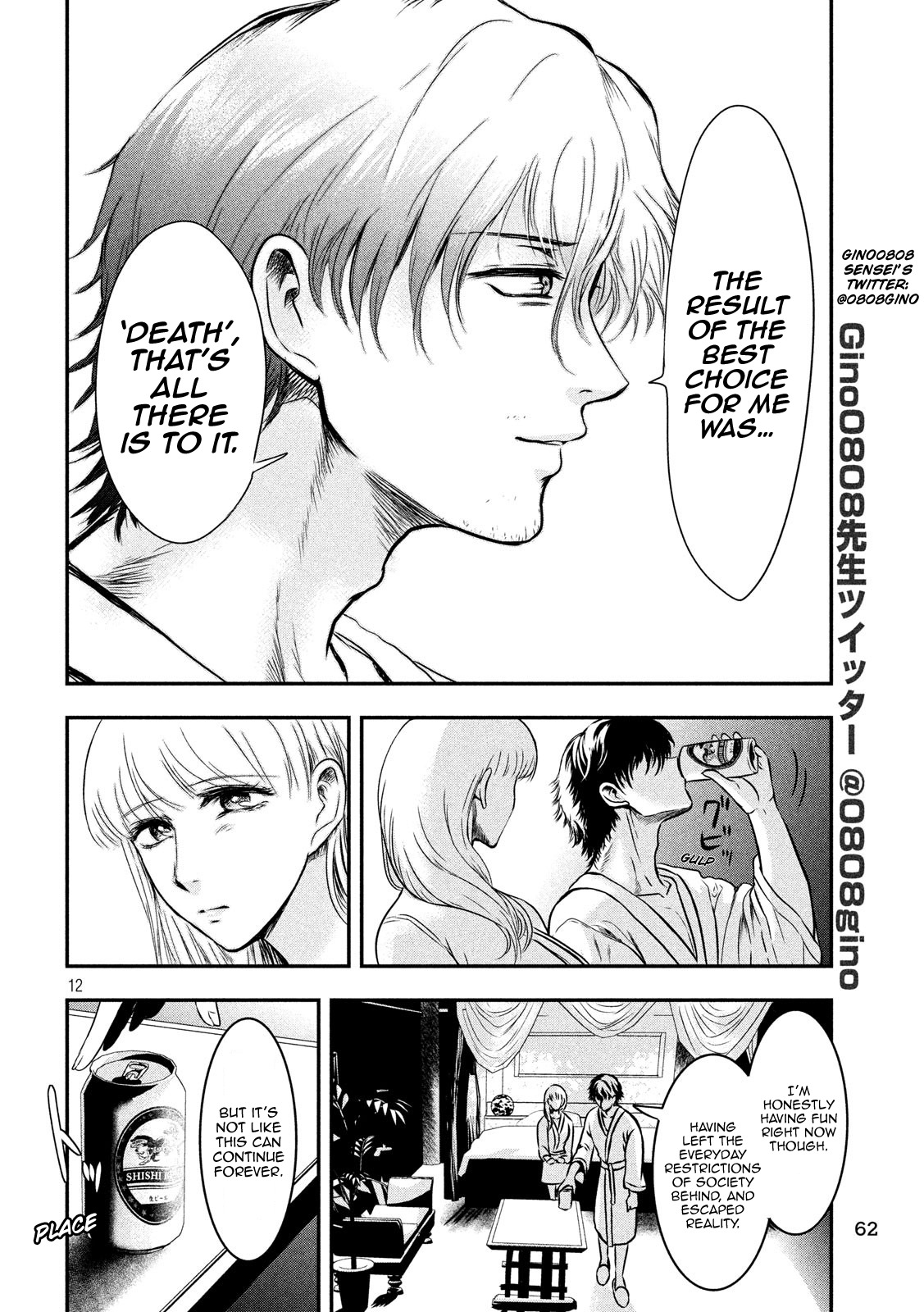 Eating Crab with a Yukionna Chapter 4 page 12 - Chapter 4: Koumei's Trap